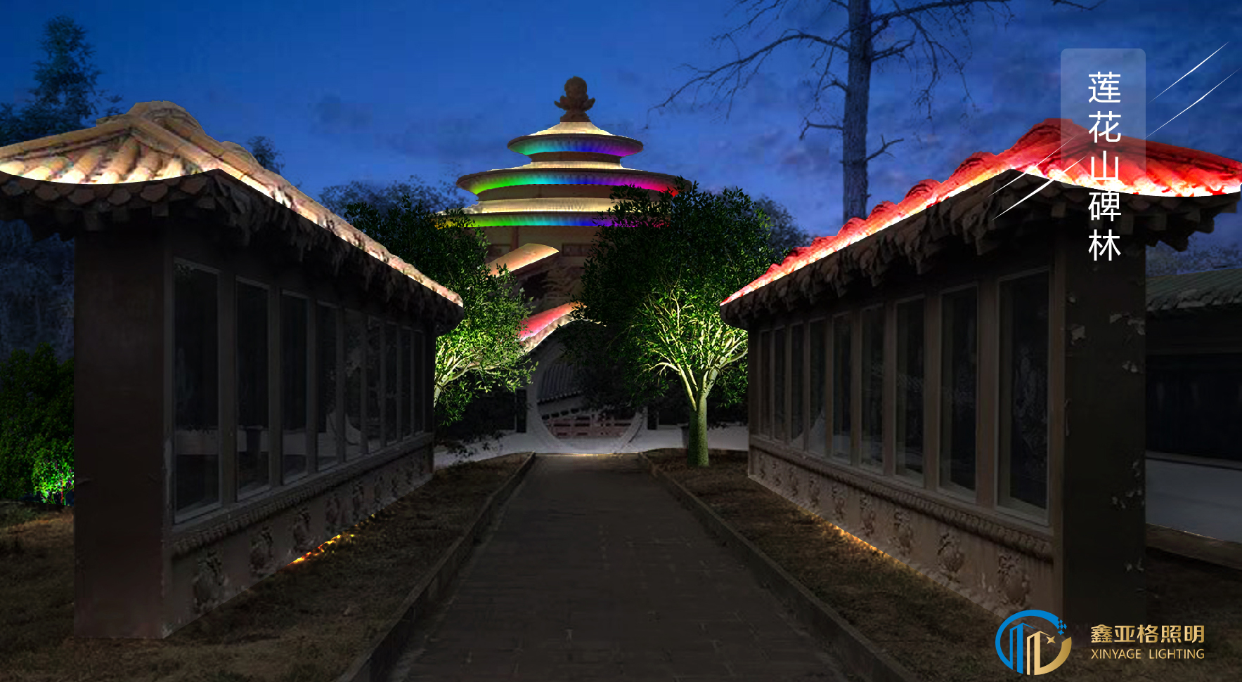 尊重经典、表现经典|鑫亚格中标鄂州市莲花山碑林夜景照明工程